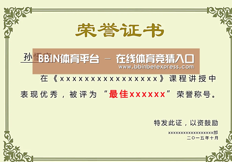 荣誉证书一(图1)
