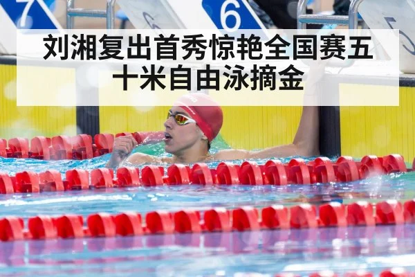 swimming champion celebration