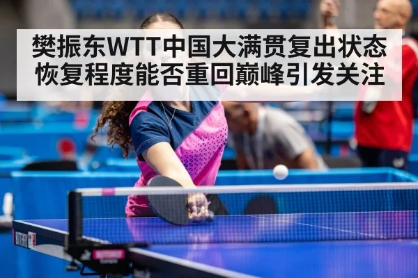 table tennis training intensity